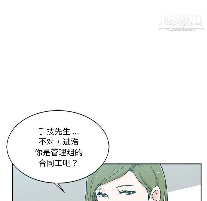 《危险纯友谊》漫画最新章节第7话免费下拉式在线观看章节第【11】张图片