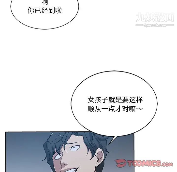 《危险纯友谊》漫画最新章节第7话免费下拉式在线观看章节第【50】张图片