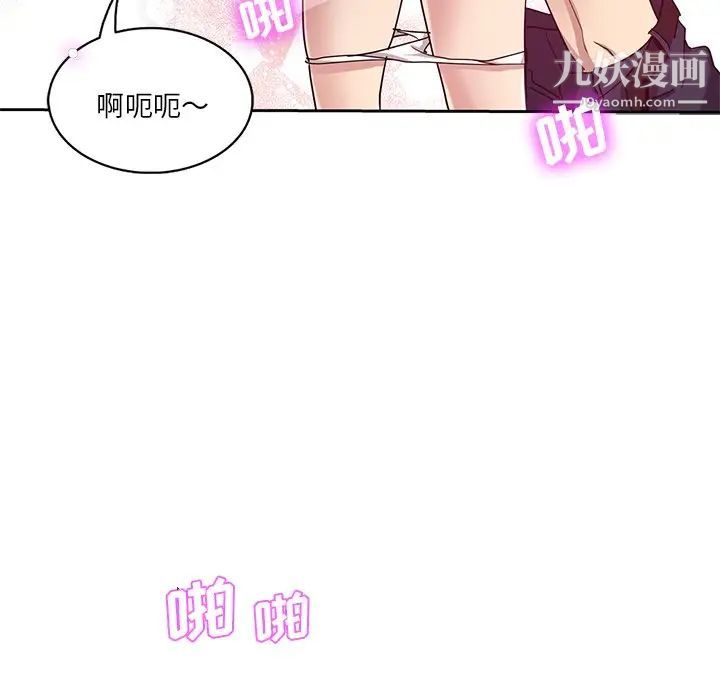 《危险纯友谊》漫画最新章节第7话免费下拉式在线观看章节第【69】张图片