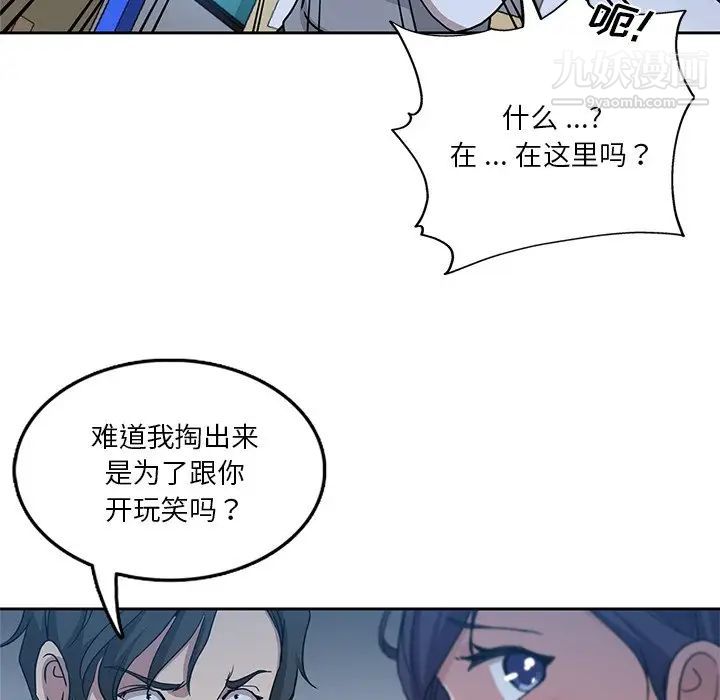 《危险纯友谊》漫画最新章节第7话免费下拉式在线观看章节第【53】张图片