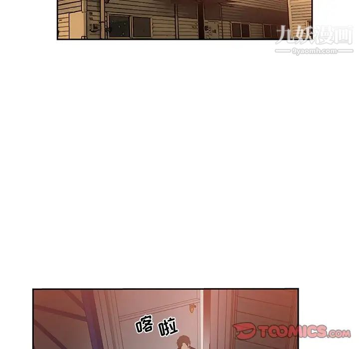 《危险纯友谊》漫画最新章节第7话免费下拉式在线观看章节第【46】张图片