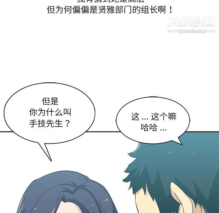 《危险纯友谊》漫画最新章节第7话免费下拉式在线观看章节第【15】张图片