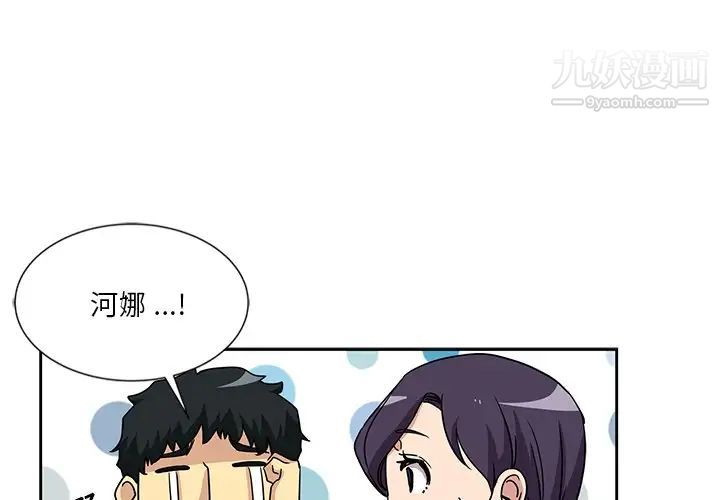 《危险纯友谊》漫画最新章节第7话免费下拉式在线观看章节第【1】张图片