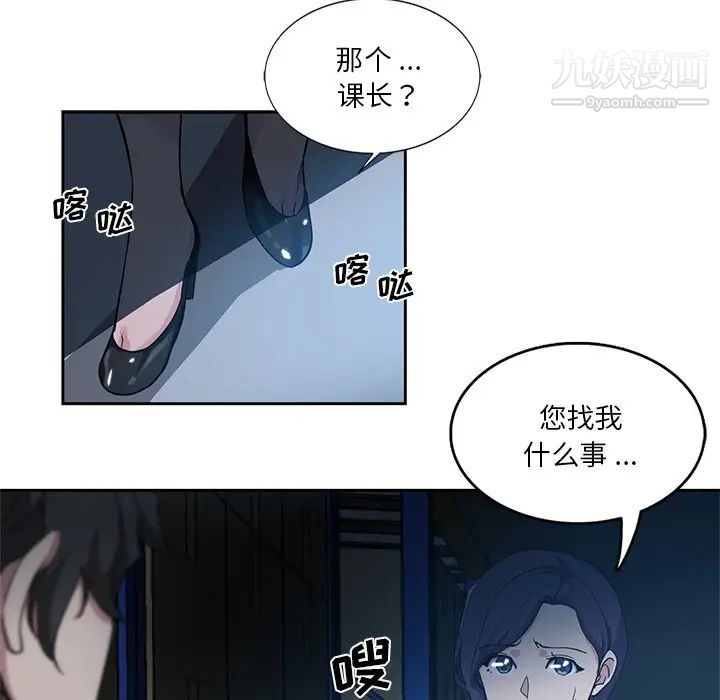 《危险纯友谊》漫画最新章节第7话免费下拉式在线观看章节第【48】张图片