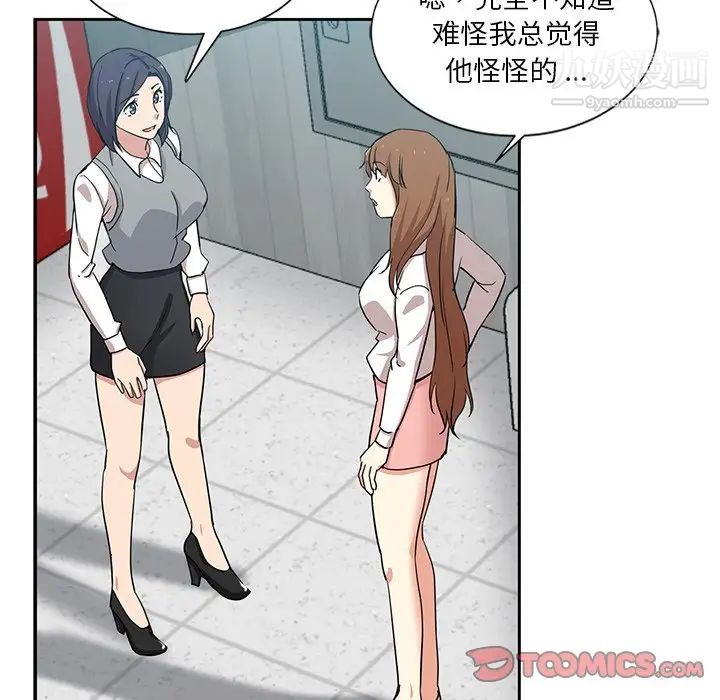 《危险纯友谊》漫画最新章节第7话免费下拉式在线观看章节第【22】张图片