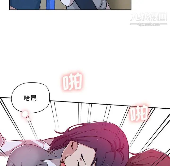 《危险纯友谊》漫画最新章节第7话免费下拉式在线观看章节第【75】张图片