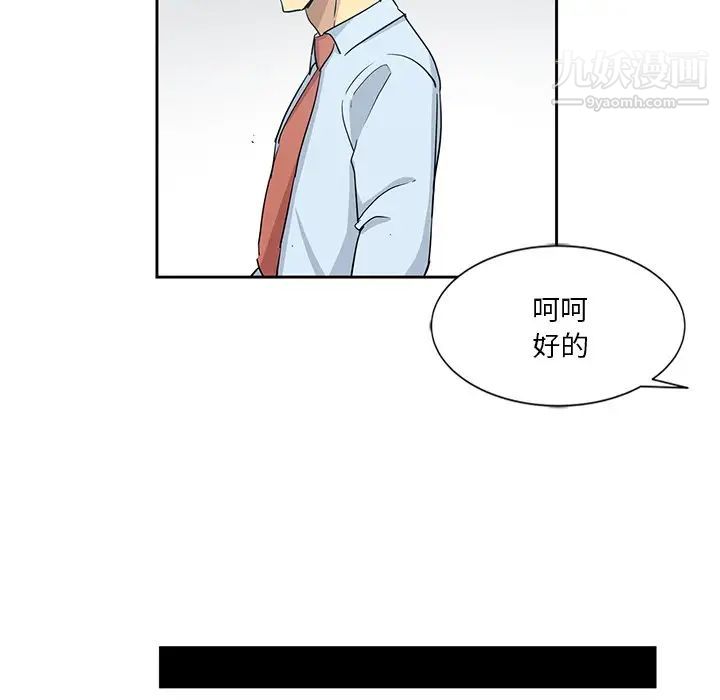 《危险纯友谊》漫画最新章节第7话免费下拉式在线观看章节第【19】张图片