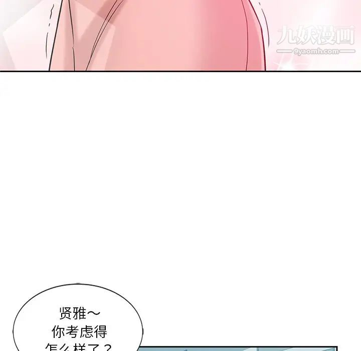 《危险纯友谊》漫画最新章节第7话免费下拉式在线观看章节第【39】张图片