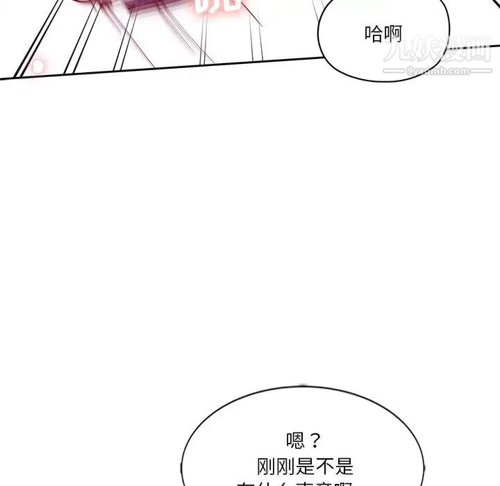 《危险纯友谊》漫画最新章节第7话免费下拉式在线观看章节第【77】张图片