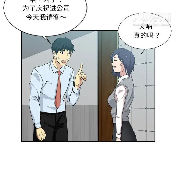 《危险纯友谊》漫画最新章节第7话免费下拉式在线观看章节第【17】张图片