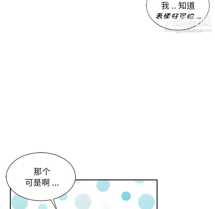 《危险纯友谊》漫画最新章节第7话免费下拉式在线观看章节第【29】张图片