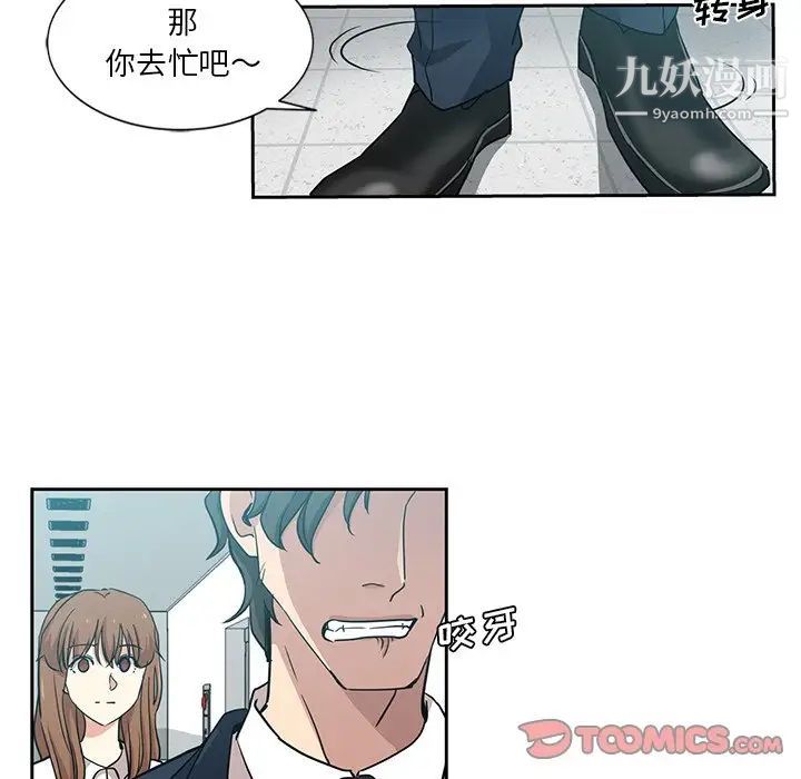 《危险纯友谊》漫画最新章节第7话免费下拉式在线观看章节第【42】张图片