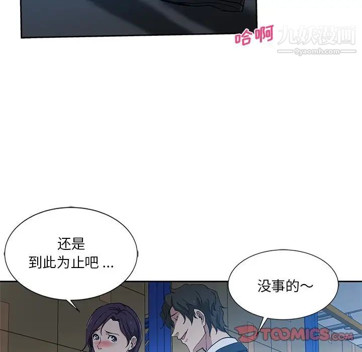 《危险纯友谊》漫画最新章节第7话免费下拉式在线观看章节第【62】张图片