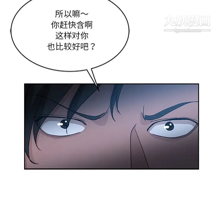 《危险纯友谊》漫画最新章节第7话免费下拉式在线观看章节第【55】张图片