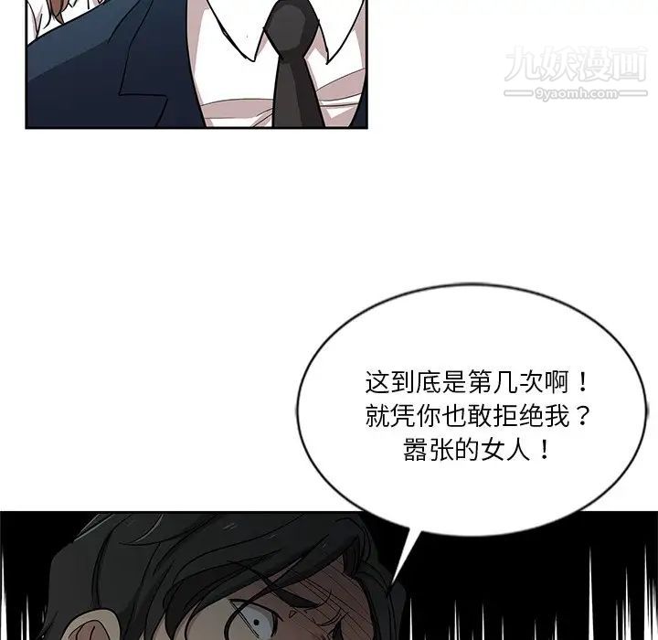 《危险纯友谊》漫画最新章节第7话免费下拉式在线观看章节第【43】张图片