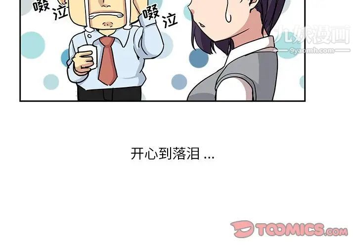 《危险纯友谊》漫画最新章节第7话免费下拉式在线观看章节第【2】张图片