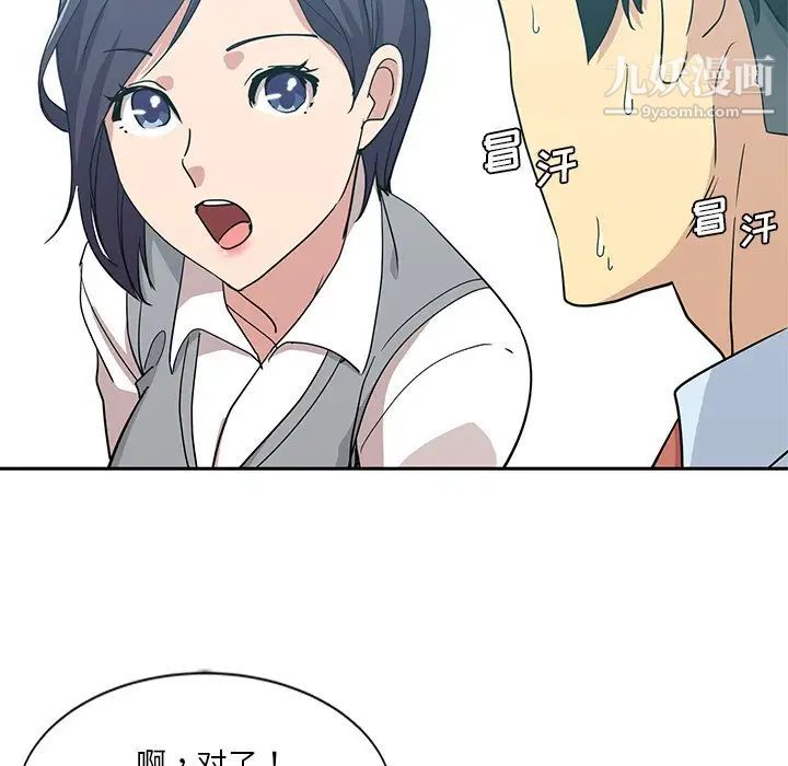 《危险纯友谊》漫画最新章节第7话免费下拉式在线观看章节第【16】张图片