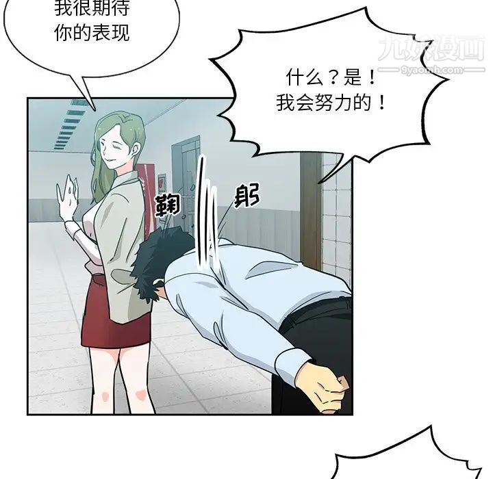 《危险纯友谊》漫画最新章节第7话免费下拉式在线观看章节第【13】张图片