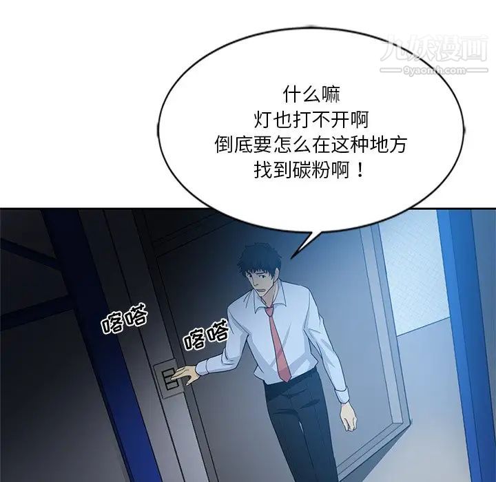 《危险纯友谊》漫画最新章节第7话免费下拉式在线观看章节第【72】张图片