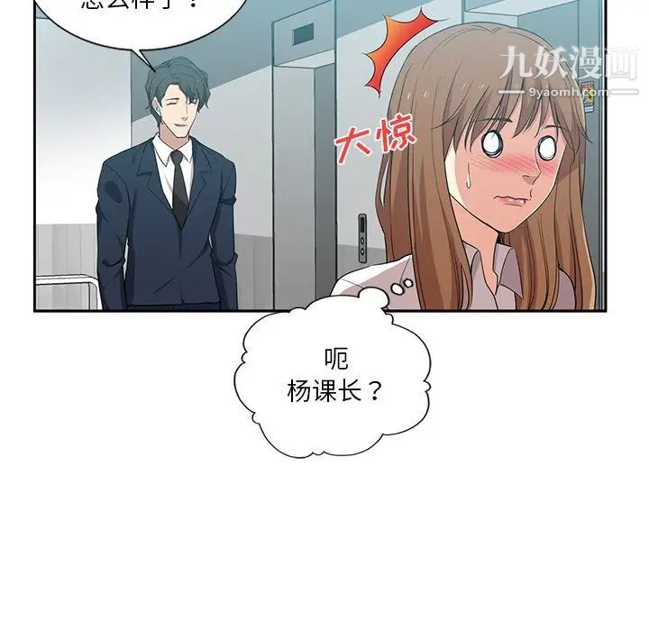 《危险纯友谊》漫画最新章节第7话免费下拉式在线观看章节第【40】张图片