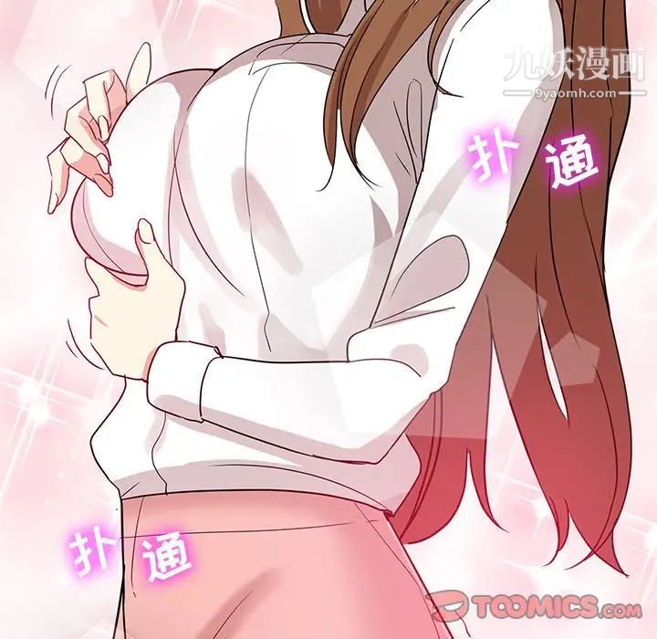 《危险纯友谊》漫画最新章节第7话免费下拉式在线观看章节第【38】张图片