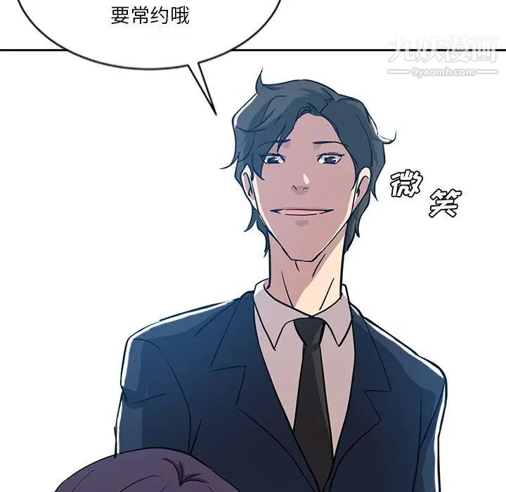 《危险纯友谊》漫画最新章节第7话免费下拉式在线观看章节第【95】张图片