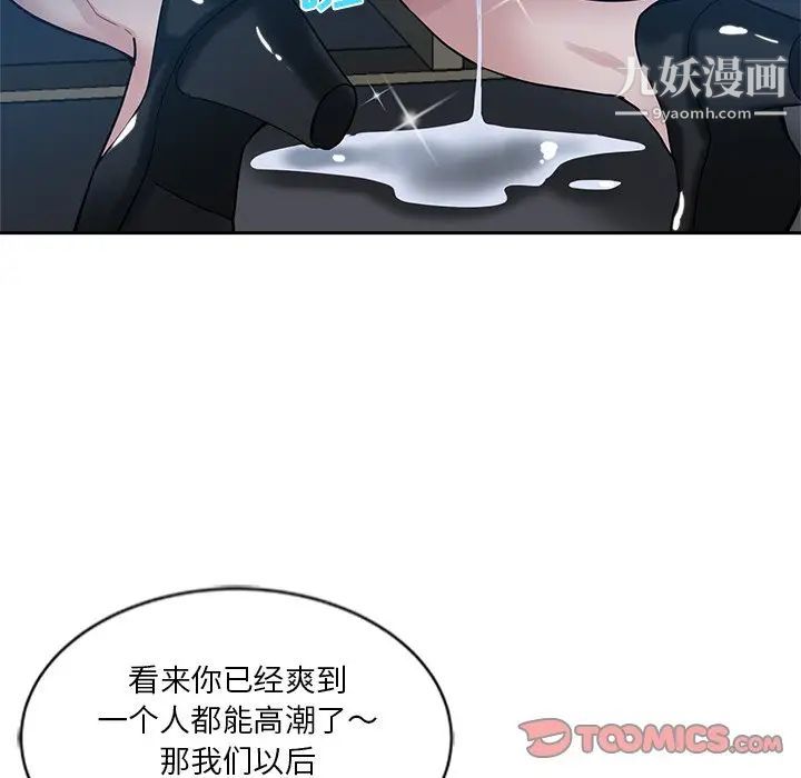 《危险纯友谊》漫画最新章节第7话免费下拉式在线观看章节第【94】张图片