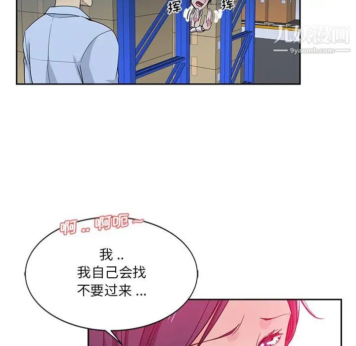 《危险纯友谊》漫画最新章节第7话免费下拉式在线观看章节第【83】张图片