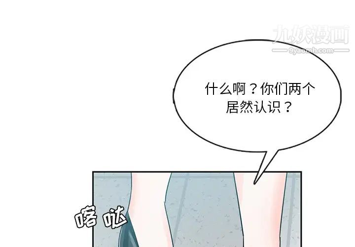 《危险纯友谊》漫画最新章节第7话免费下拉式在线观看章节第【3】张图片