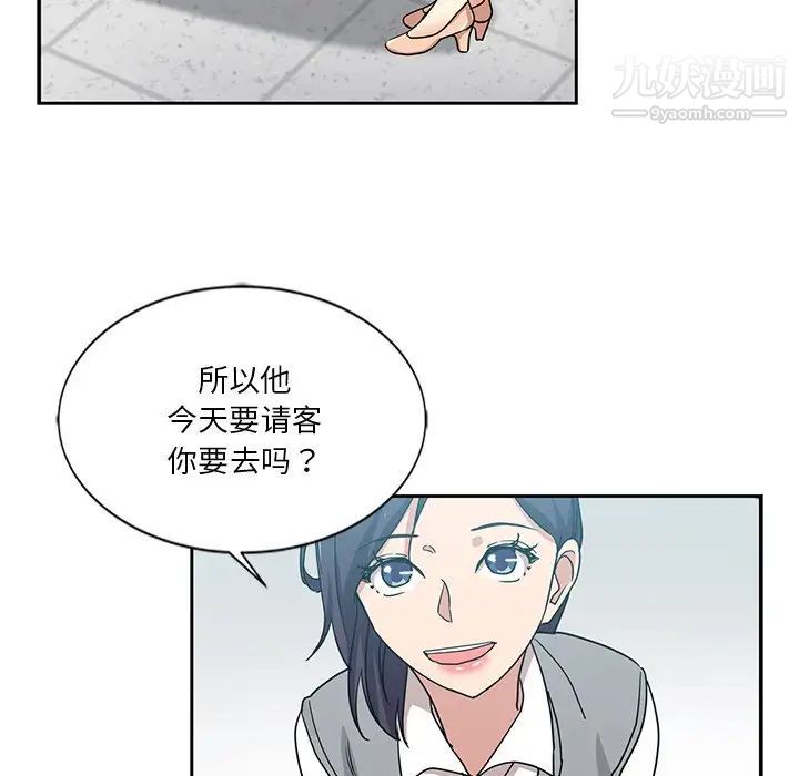 《危险纯友谊》漫画最新章节第7话免费下拉式在线观看章节第【23】张图片