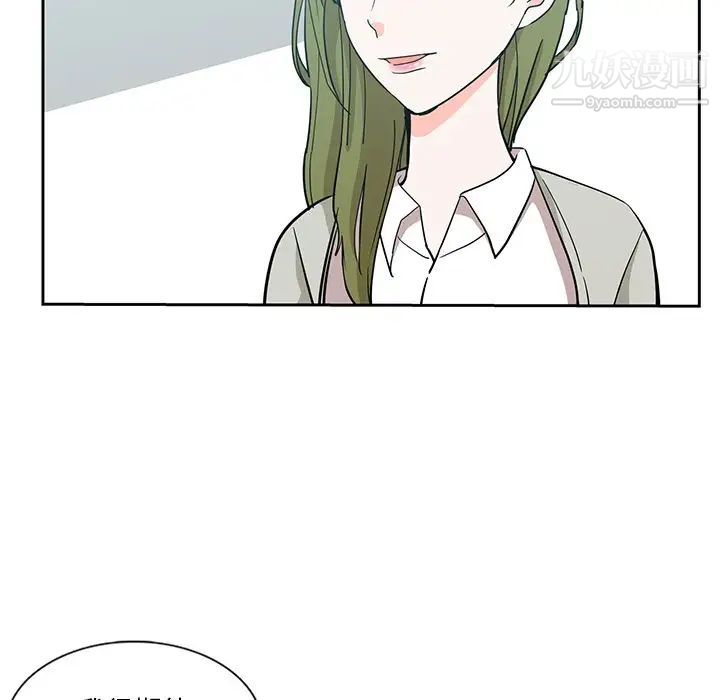 《危险纯友谊》漫画最新章节第7话免费下拉式在线观看章节第【12】张图片