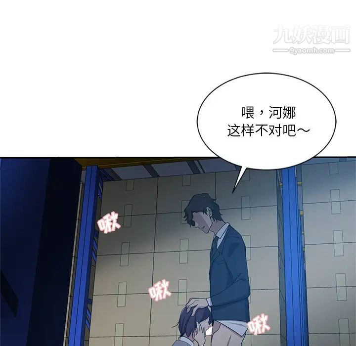 《危险纯友谊》漫画最新章节第7话免费下拉式在线观看章节第【56】张图片