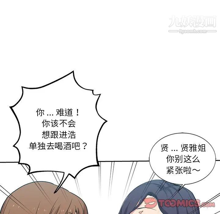 《危险纯友谊》漫画最新章节第7话免费下拉式在线观看章节第【26】张图片