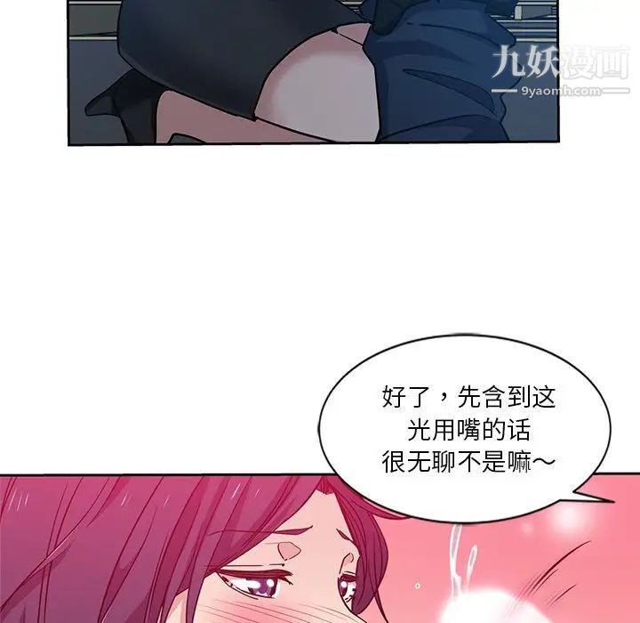 《危险纯友谊》漫画最新章节第7话免费下拉式在线观看章节第【60】张图片