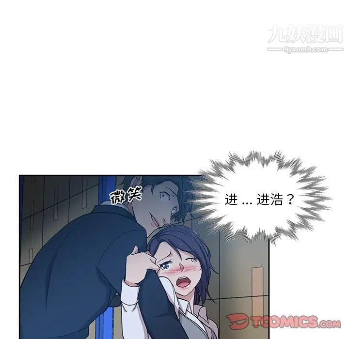 《危险纯友谊》漫画最新章节第7话免费下拉式在线观看章节第【74】张图片