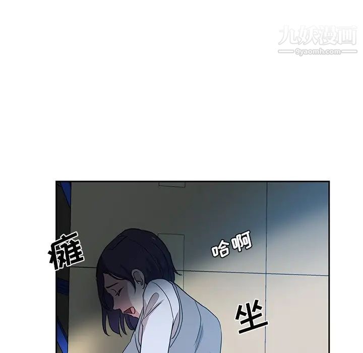 《危险纯友谊》漫画最新章节第7话免费下拉式在线观看章节第【92】张图片