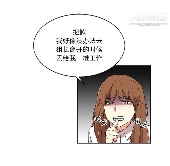 《危险纯友谊》漫画最新章节第7话免费下拉式在线观看章节第【25】张图片