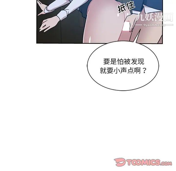 《危险纯友谊》漫画最新章节第7话免费下拉式在线观看章节第【66】张图片