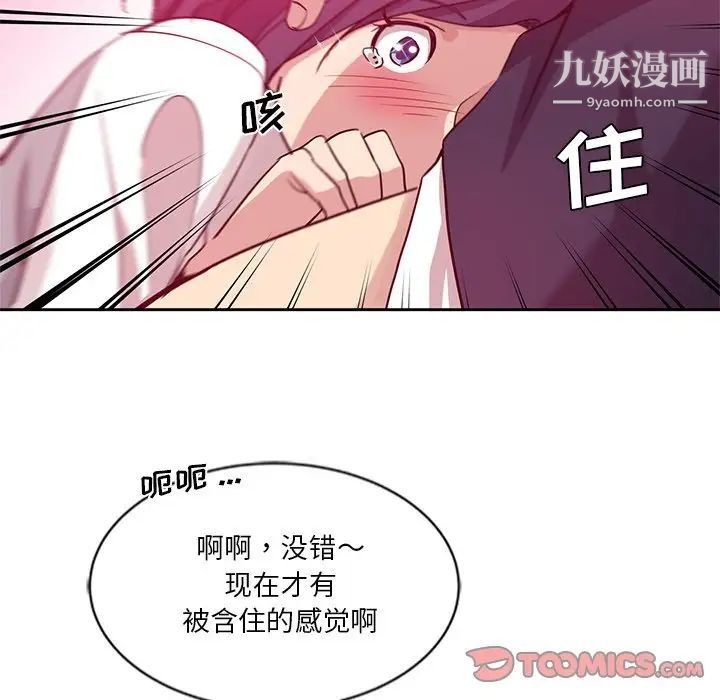 《危险纯友谊》漫画最新章节第7话免费下拉式在线观看章节第【58】张图片