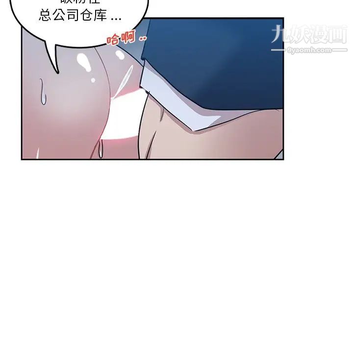 《危险纯友谊》漫画最新章节第7话免费下拉式在线观看章节第【85】张图片