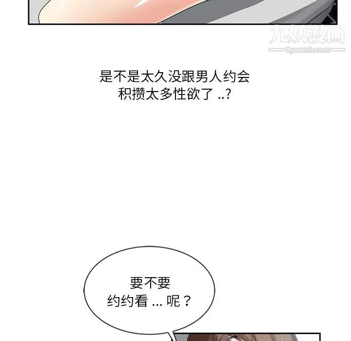 《危险纯友谊》漫画最新章节第8话免费下拉式在线观看章节第【77】张图片