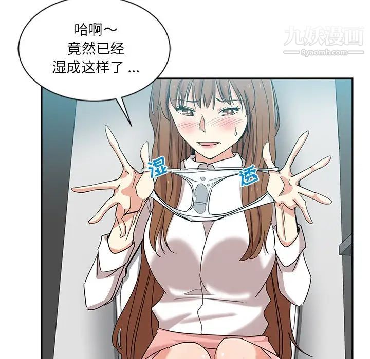 《危险纯友谊》漫画最新章节第8话免费下拉式在线观看章节第【39】张图片