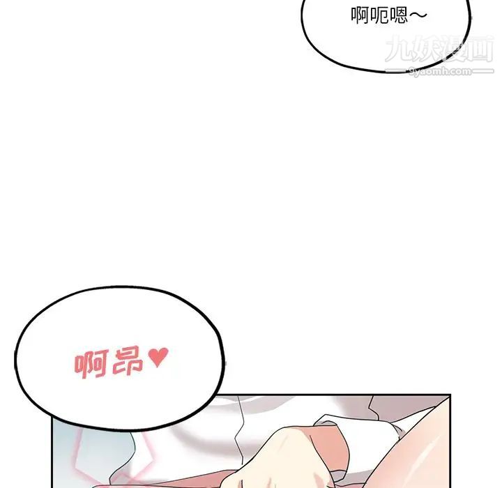 《危险纯友谊》漫画最新章节第8话免费下拉式在线观看章节第【71】张图片