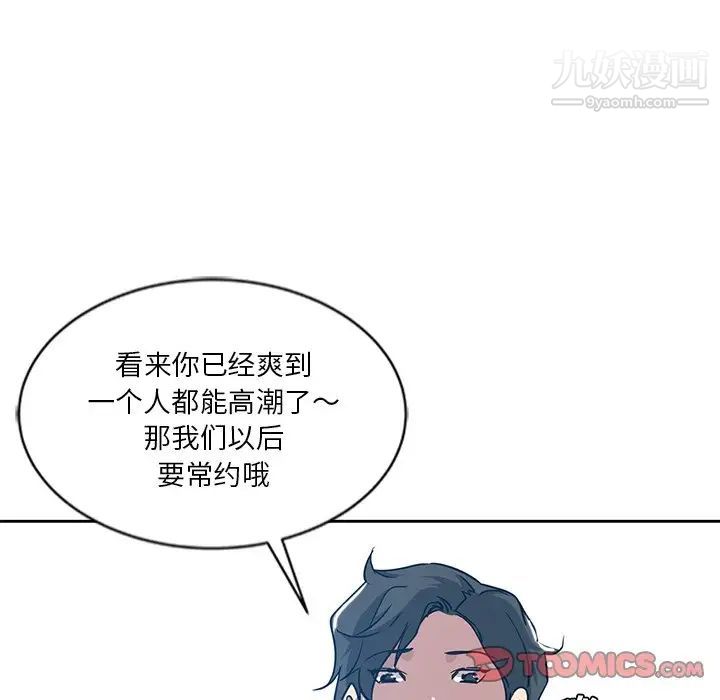 《危险纯友谊》漫画最新章节第8话免费下拉式在线观看章节第【6】张图片