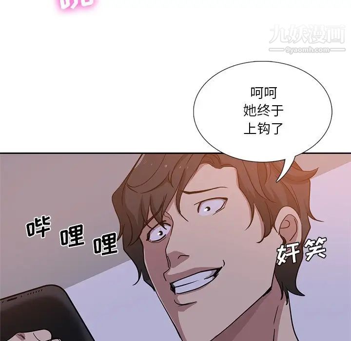 《危险纯友谊》漫画最新章节第8话免费下拉式在线观看章节第【85】张图片