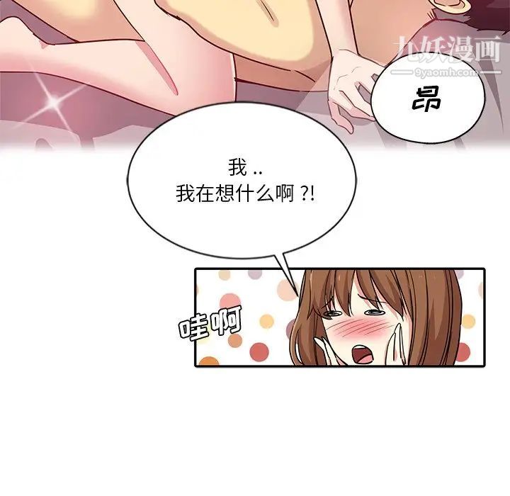 《危险纯友谊》漫画最新章节第8话免费下拉式在线观看章节第【31】张图片