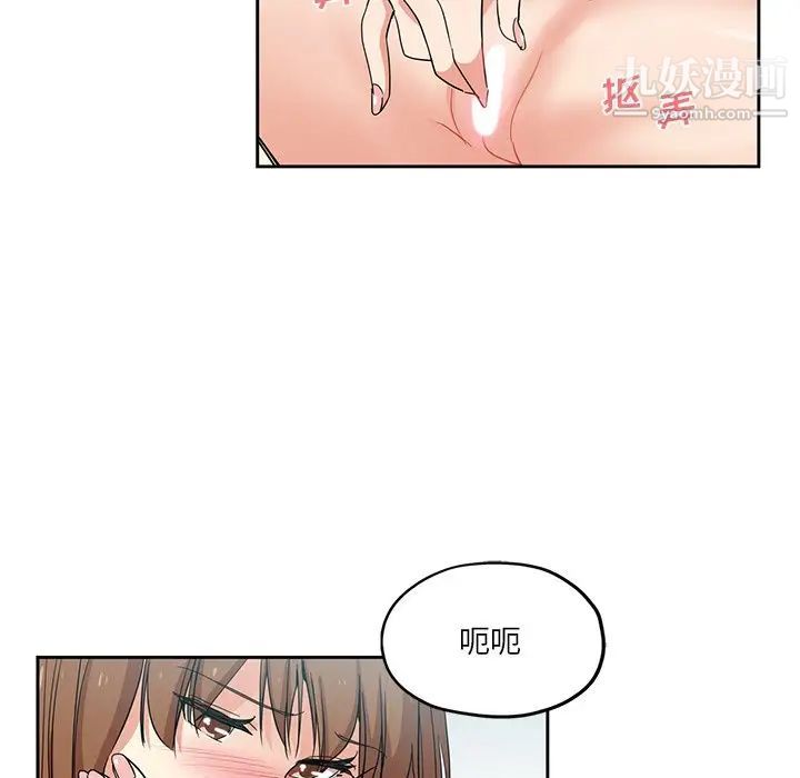 《危险纯友谊》漫画最新章节第8话免费下拉式在线观看章节第【67】张图片