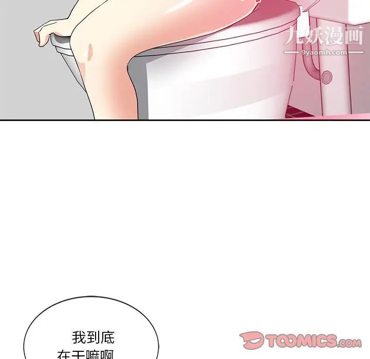 《危险纯友谊》漫画最新章节第8话免费下拉式在线观看章节第【74】张图片