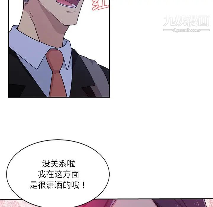 《危险纯友谊》漫画最新章节第8话免费下拉式在线观看章节第【23】张图片