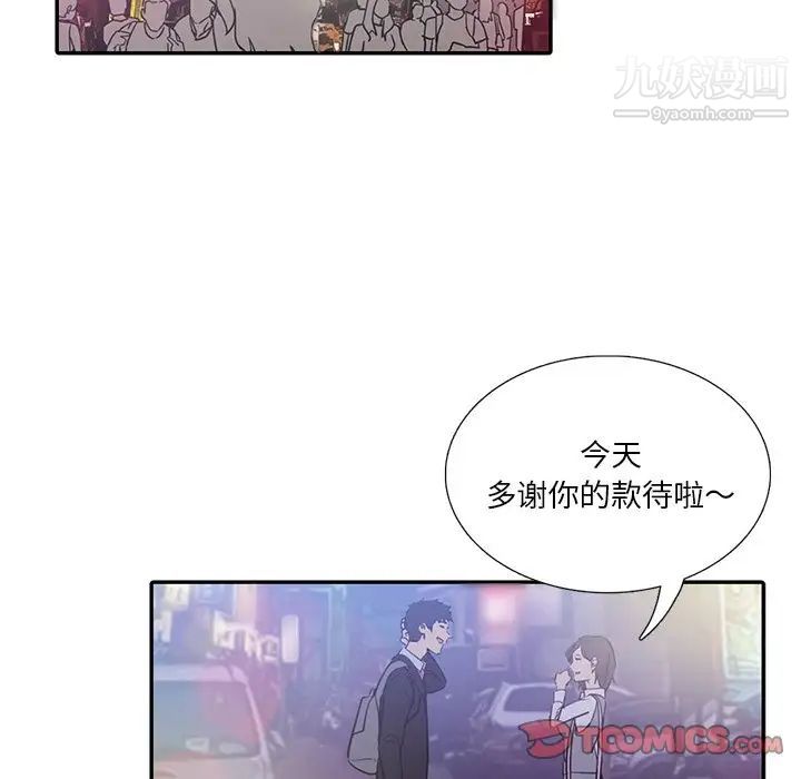 《危险纯友谊》漫画最新章节第8话免费下拉式在线观看章节第【12】张图片